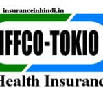iffco tokio car insurance in hindi