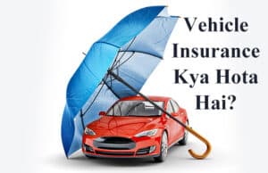 Importance of vehicle insurance in hindi