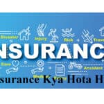 what is insurance in hindi