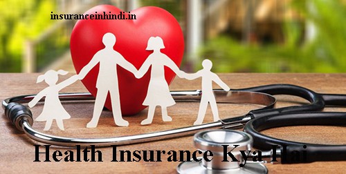 what is health insurance in hindi