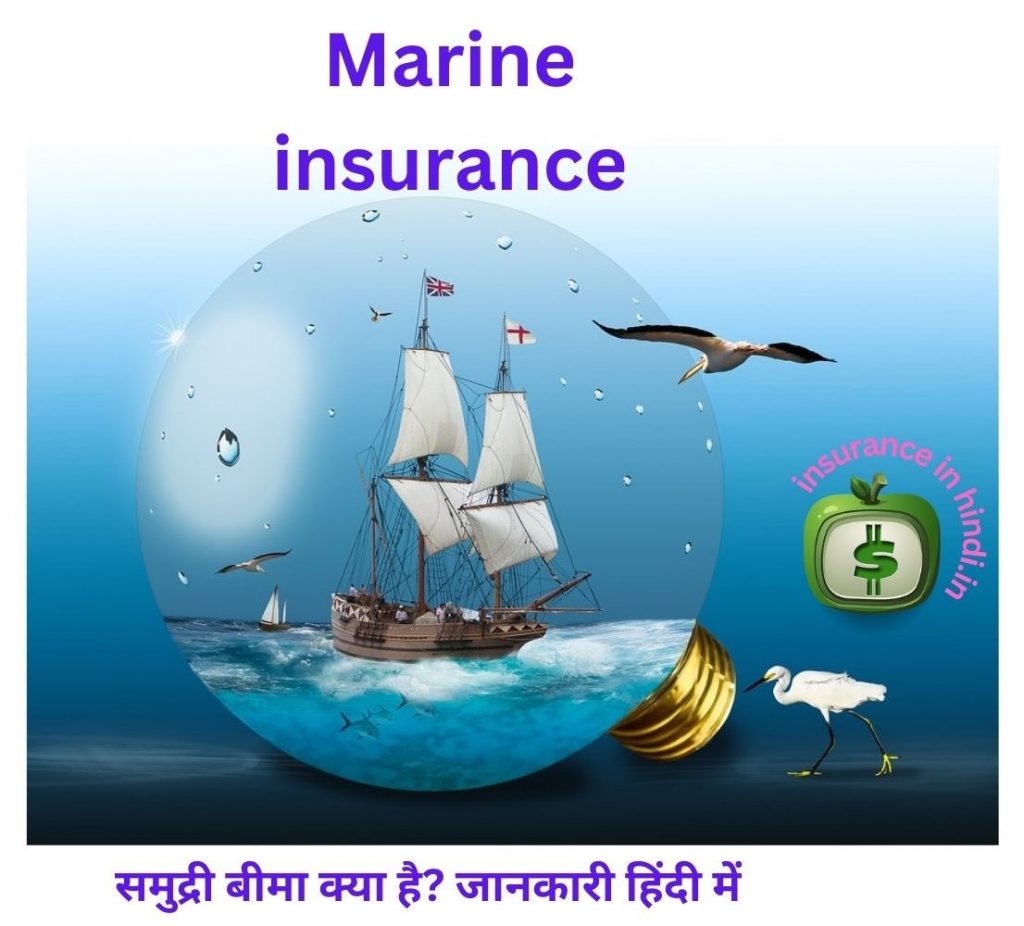 Marine insurance