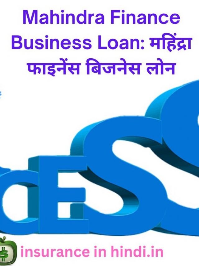 Mahindra Finance Business Loan