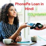Phonepay loan (0% Interest)