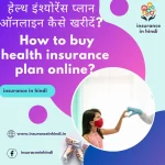 | How to buy health insurance plan online?