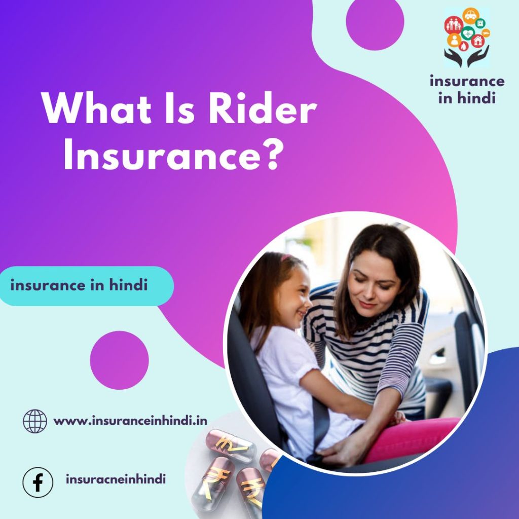 What Is Rider Insurance? 