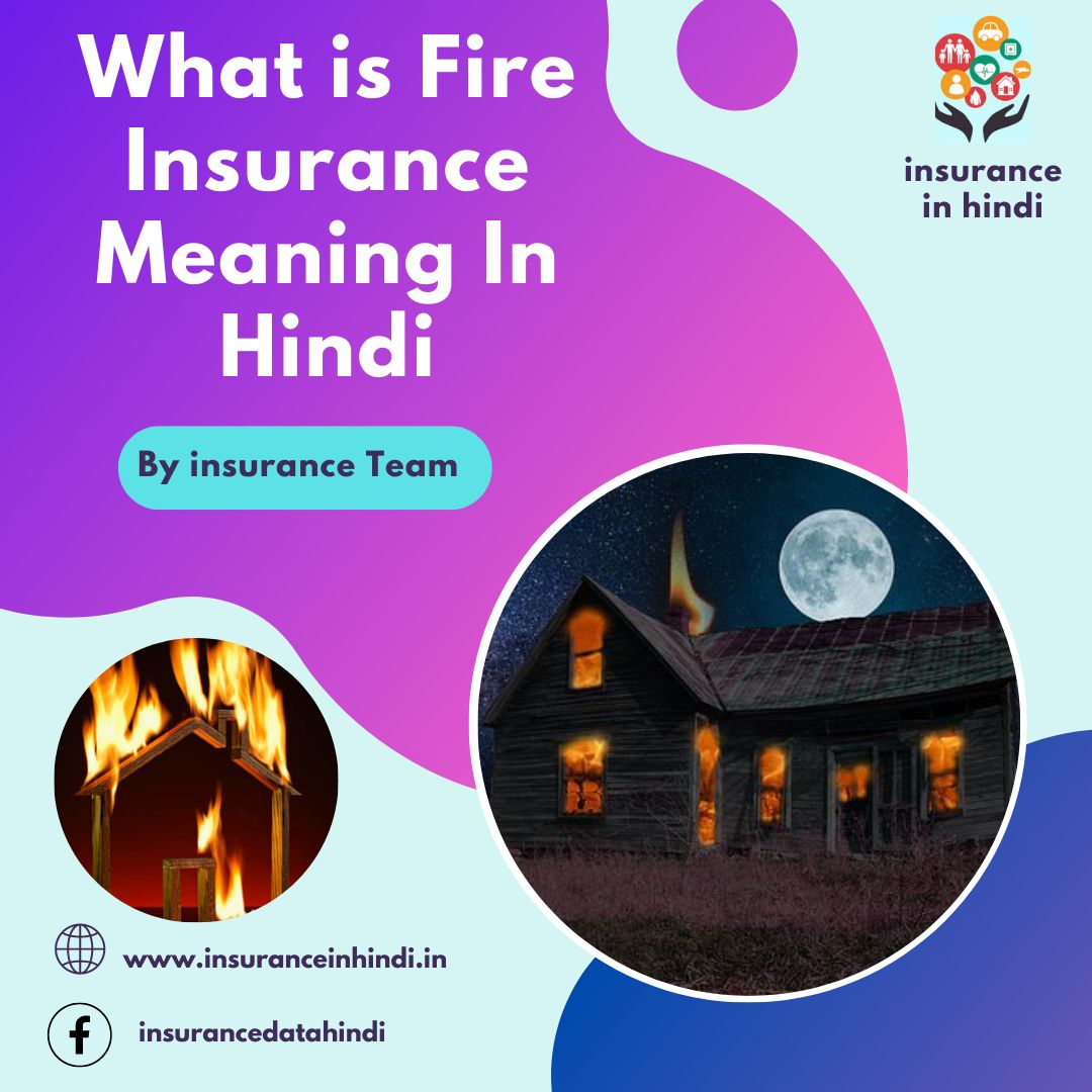 What is Fire Insurance Meaning In Hindi