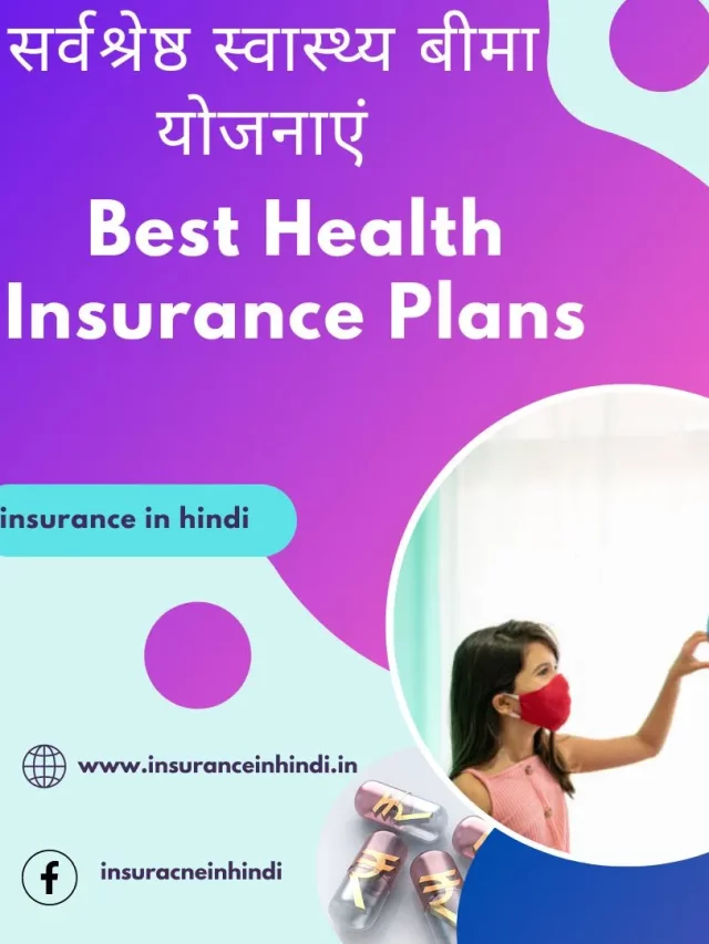 Best Health Insurance Plans