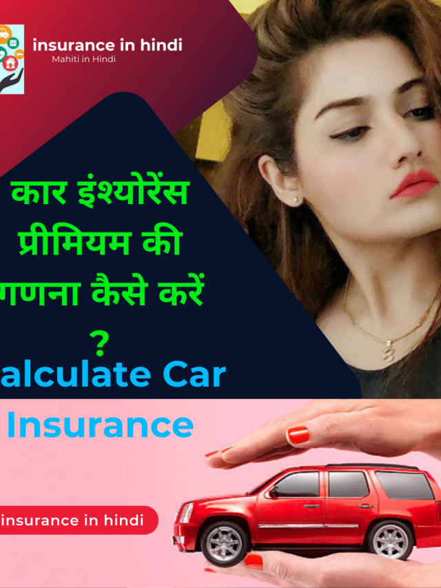 Calculate Car Insurance