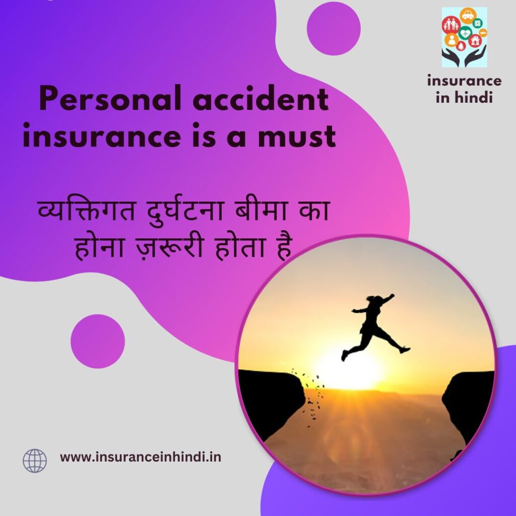 Personal accident insurance is a must