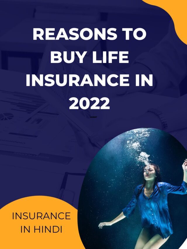Reasons To Buy Life Insurance In 2022