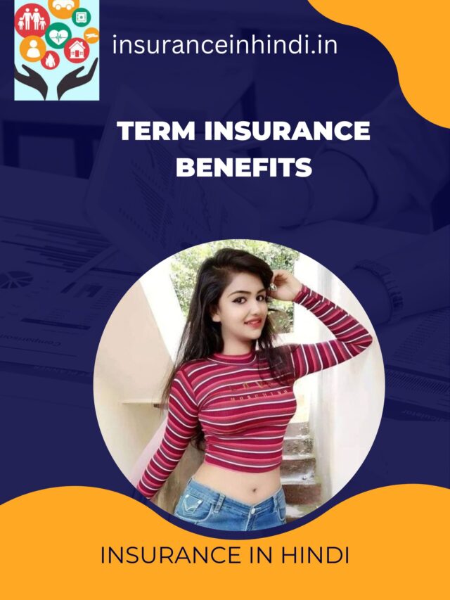 Term Insurance Benefits